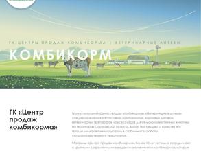 Ветеринарная аптека