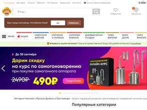 Русская дымка