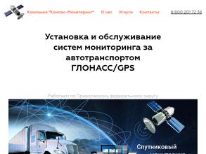 КОМПАС-МОНИТОРИНГ