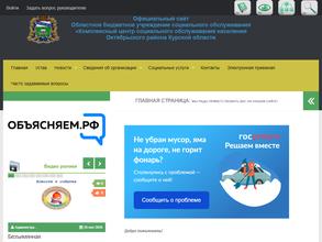 Комплексный центр социального обслуживания населения Октябрьского района