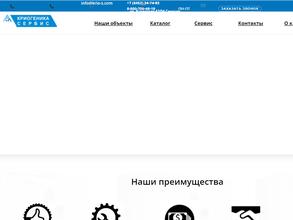 Криогеника-сервис