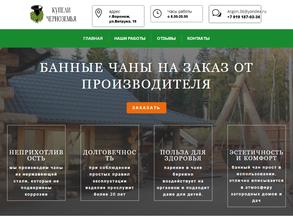 Купели Черноземья