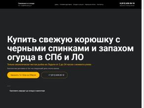 Служба доставки рыбы