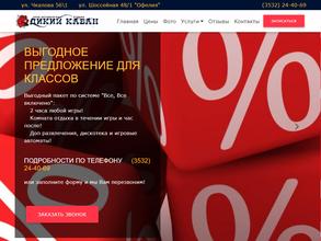 Дикий кабан