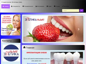 Эстетика плюс