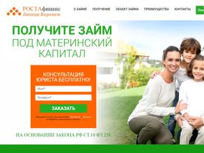 РОСТАфинанс