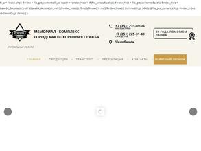 Мемориал-комплекс