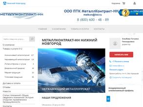 Металлконтракт-НН