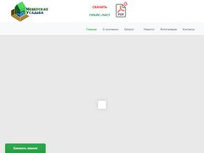 Мещерская Усадьба