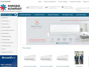 Микроклимат