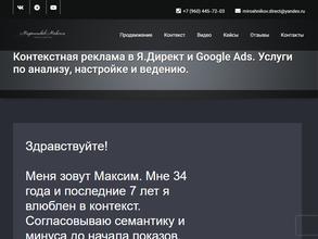 Мирошников-директ
