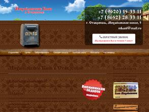 Михайловские бани