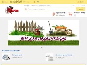 МК-Промышленность