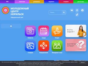 Молодежный центр