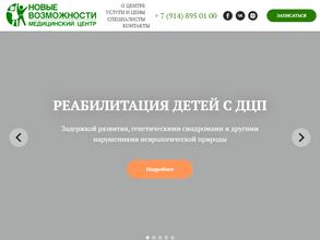 Новые возможности