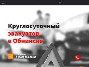 Служба эвакуации автомобилей