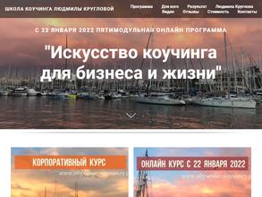 Личность и карьера