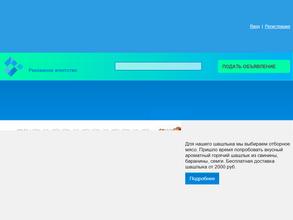 Справочная служба Сургута