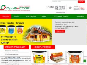 Инжиниринговая компания ПроФеССОР
