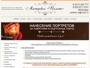 Мастерская по изготовлению памятников