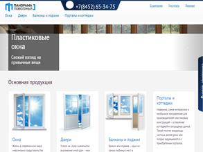 Панорама Поволжья