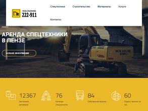 Пензаспецтехника