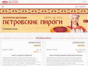 Петровский