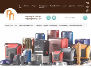 Подольская Печать