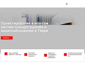 Пожтехника-Сервис