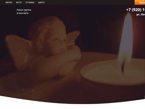 Поминальная трапеза