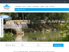 Предгорье Кавказа