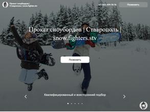 Snow.fighter