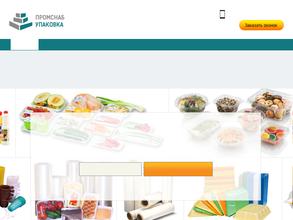 ПРОМСНАБ-УПАКОВКА