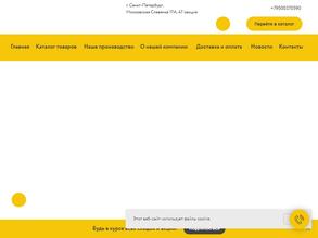 Пчеловод Славянка