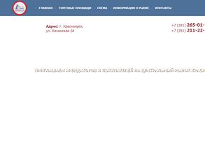 Центральный