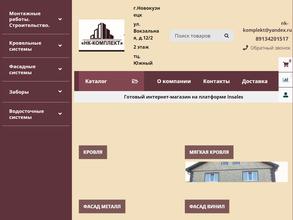 НК-Комплект
