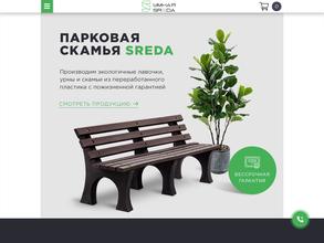 Умная sreda