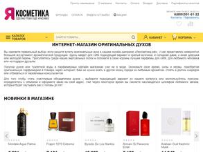 Якосметика.рф