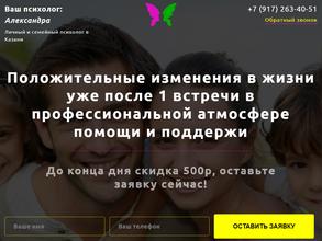 Ваш психолог