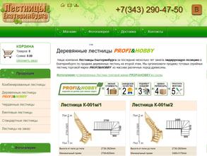 Лестницы Екатеринбурга