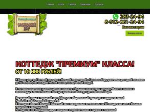 Сосновый бор