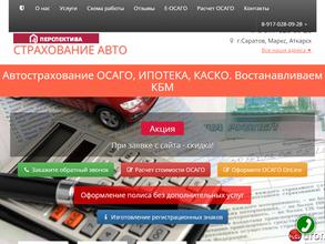 Центр страхования