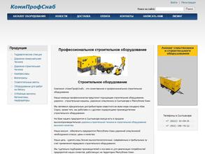 КомиПрофСнаб
