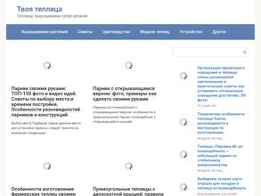 Компания по продаже теплиц