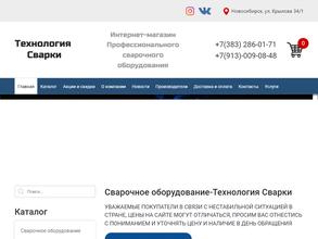 Технология сварки