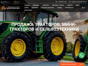 ТРАКТОР-ЯРОСЛАВЛЬ