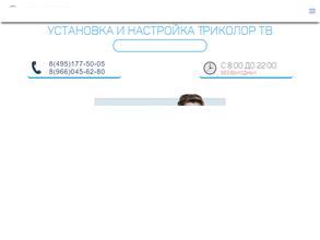 Триколор ТВ