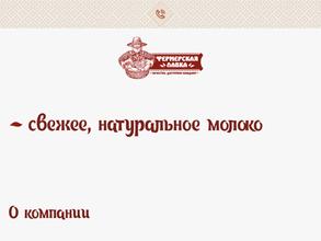 Фермерская лавка