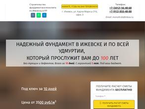 Монолит-Домстрой