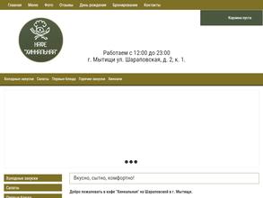 Хинкальная